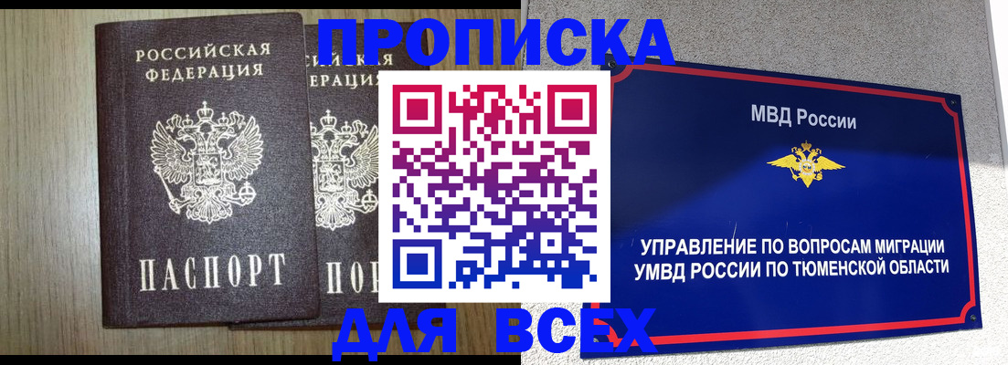 временная регистрация госуслуги в Кяхте