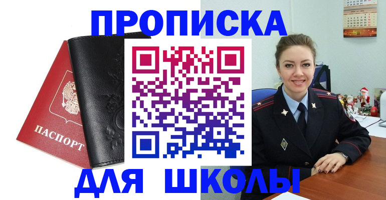 купить прописку в Кяхте