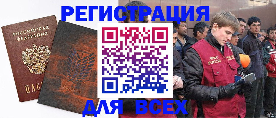 прописка для кредита в Кяхте